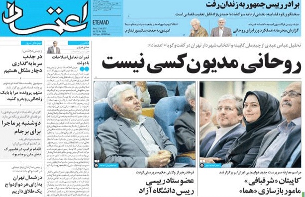 روزنامه اعتماد،۲۶ تیر