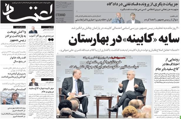 روزنامه اعتماد، ۲۸ تیر