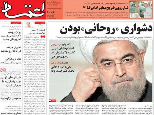 روزنامه اعتماد، ۲ مرداد