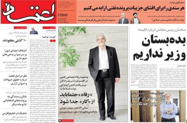 روزنامه اعتماد، ۴ مرداد