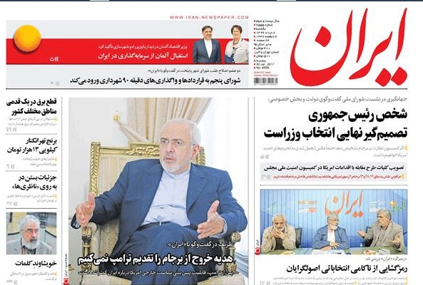 روزنامه ایران،۸ مرداد