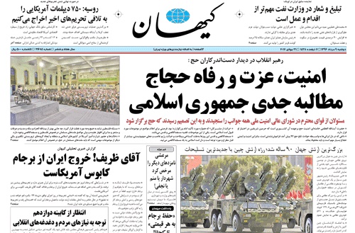 روزنامه کیهان، ۹ مرداد