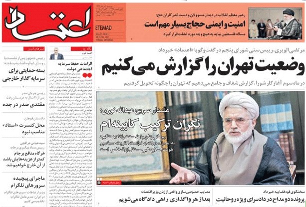روزنامه اعتماد،۹ مرداد