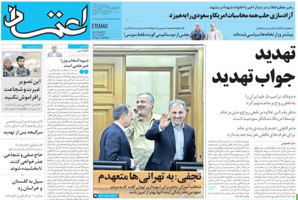 روزنامه اعتماد، ۲۱ مرداد