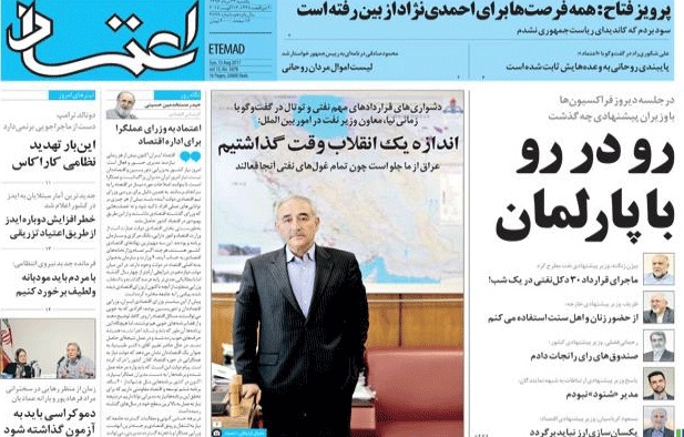 روزنامه اعتماد،۲۲ مرداد