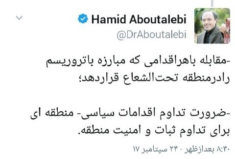 توئیت حمید ابوطالبی