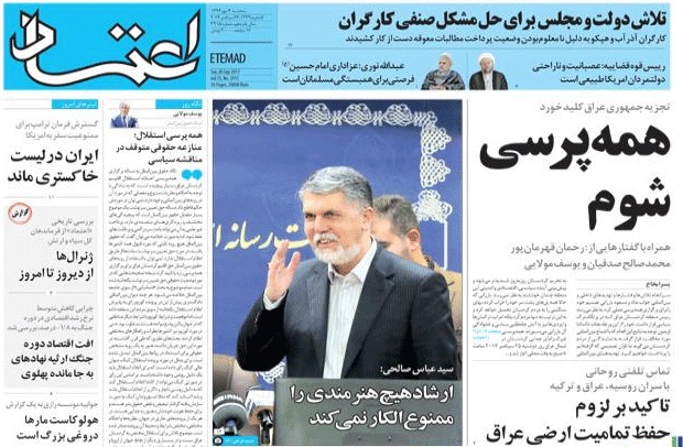 روزنامه اعتماد،۴ مهر