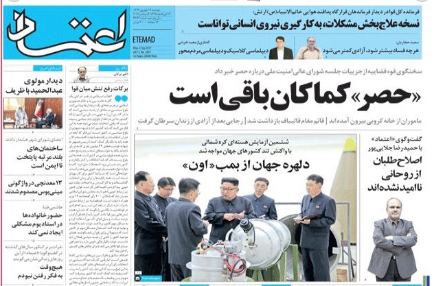 روزنامه اعتماد،۱۳ شهریور