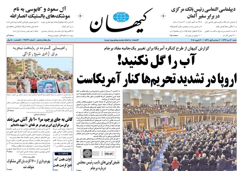 روزنامه کیهان،۳۰ دی