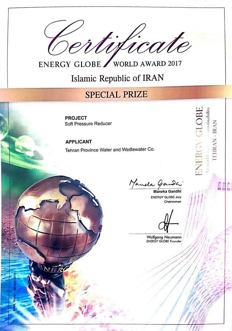 گواهی جایزه جهانی انرژی