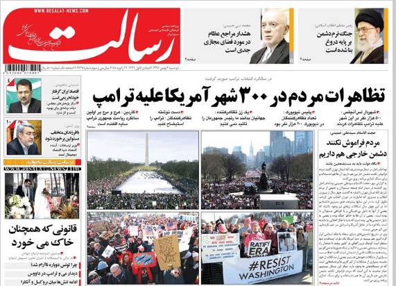 روزنامه رسالت،۲ بهمن