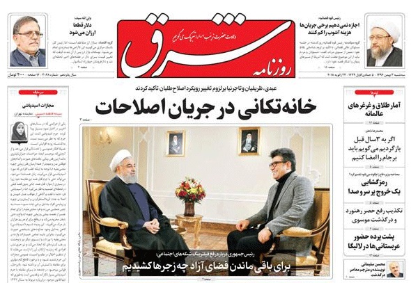 روزنامه شرق،۳ بهمن