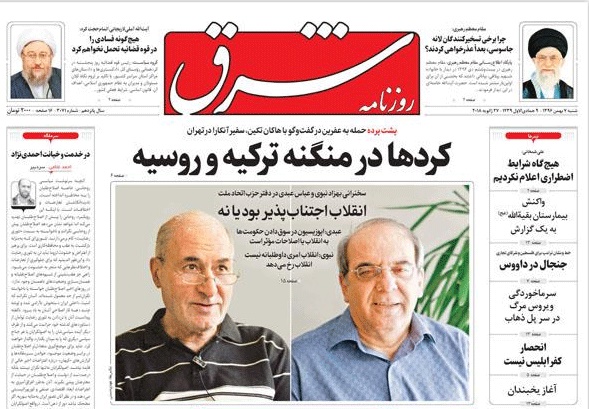 روزنامه شرق،۷ بهمن