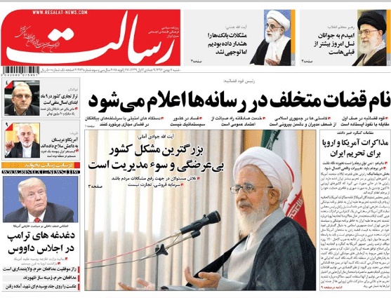 روزنامه رسالت،۷ بهمن