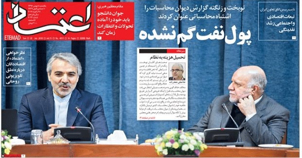 روزنامه اعتماد،۸بهمن