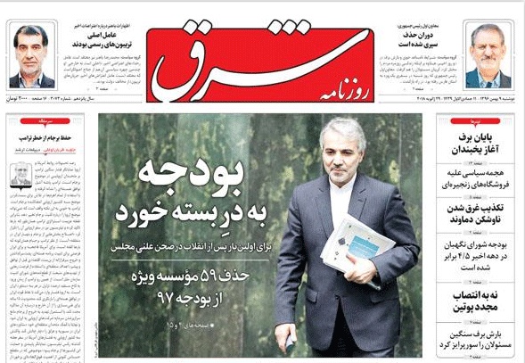 روزنامه شرق،۹ بهمن