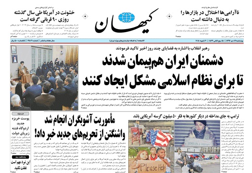 روزنامه کیهان،۱۳ دی