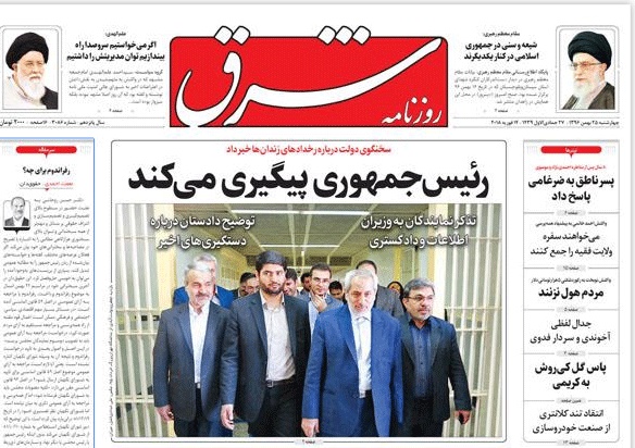 روزنامه شرق،۲۵ بهمن