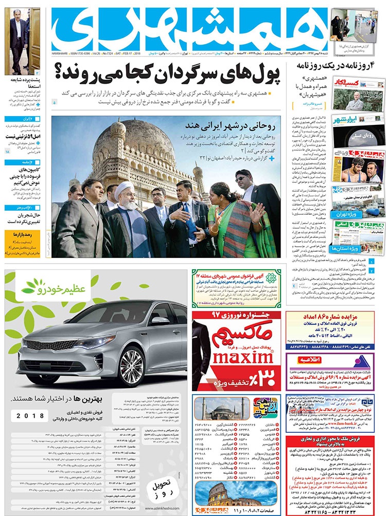 روزنامه ۲۸ بهمن 