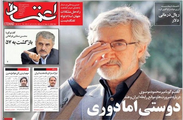 روزنامه اعتماد،۲۶ بهمن