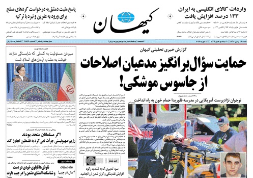 روزنامه کیهان،۲۸ بهمن