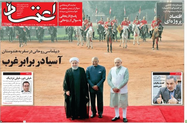 روزنامه اعتماد،۲۹ بهمن