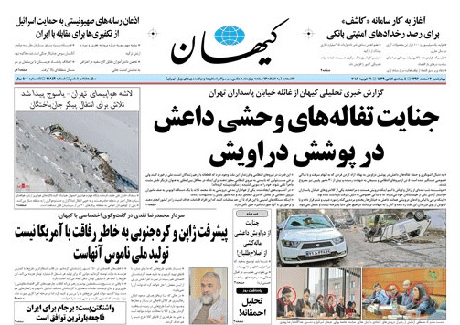 روزنامه کیهان، ۲ اسفند