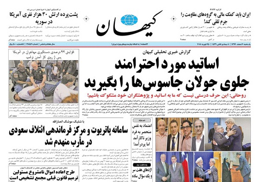 روزنامه کیهان،۶ اسفند