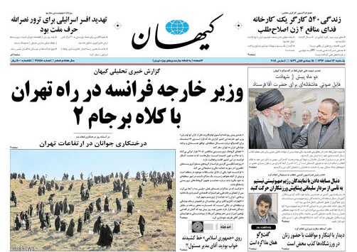 روزنامه کیهان،۱۳ اسفند