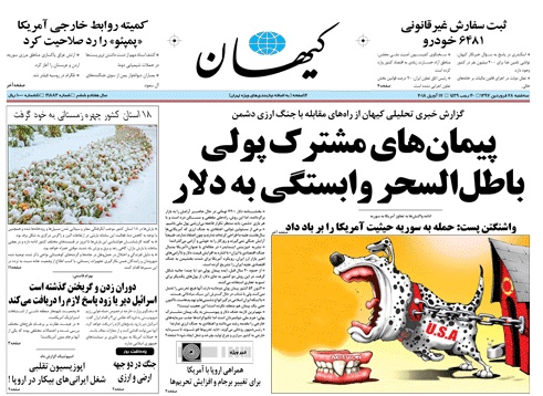 روزنامه کیهان،۲۸فروردین