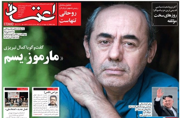 روزنامه اعتماد،۲ اردیبهشت
