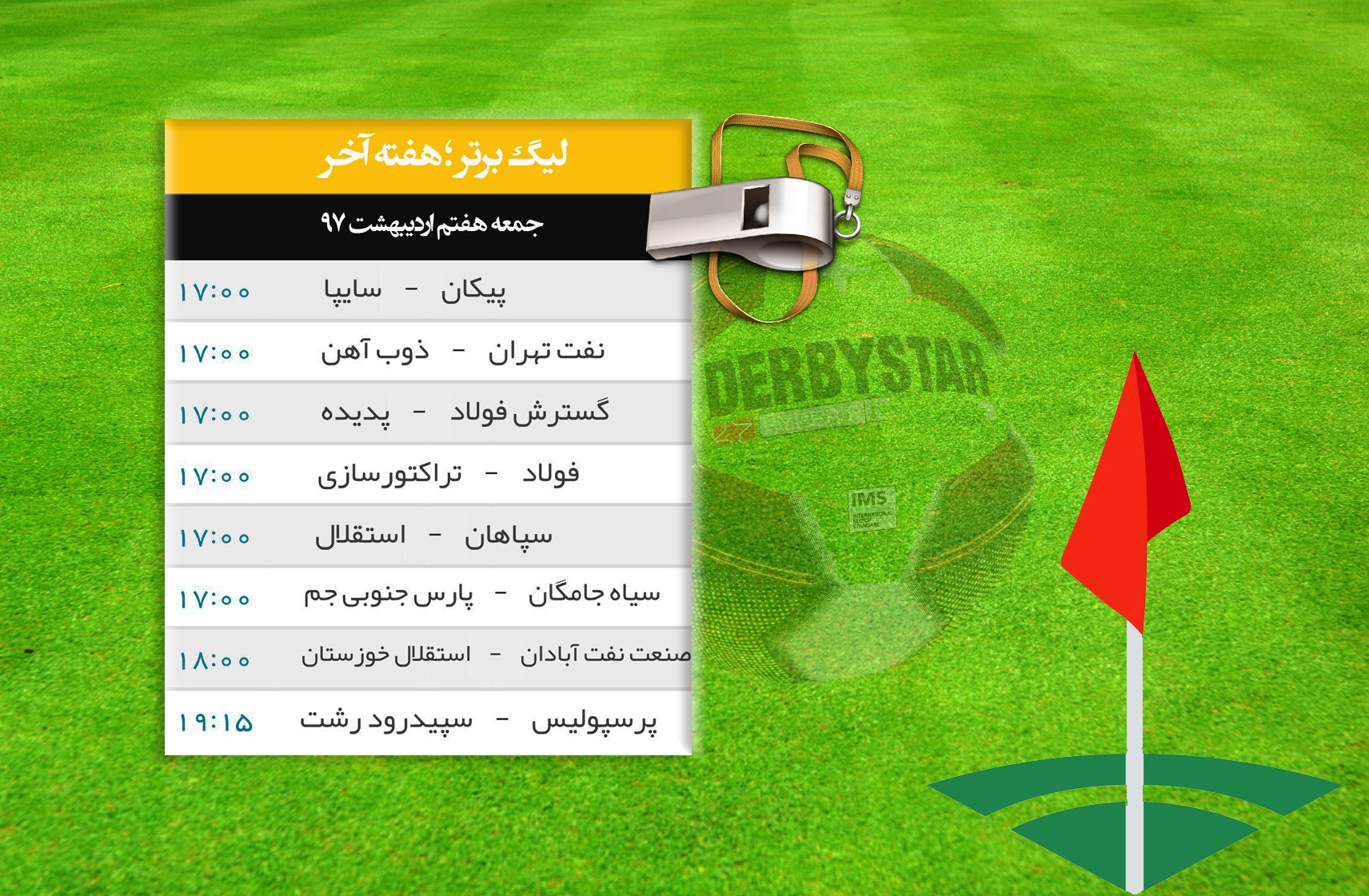  لیگ برتر فوتبال ایران 