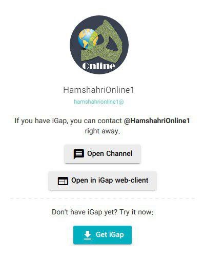 کانال هشمهری آنلاین در iGap