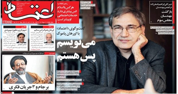روزنامه اعتماد،۲۲ اردیبهشت
