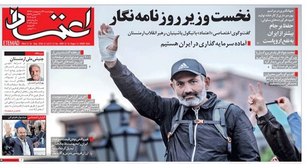 روزنامه اعتماد،۲۶ اردیبهشت