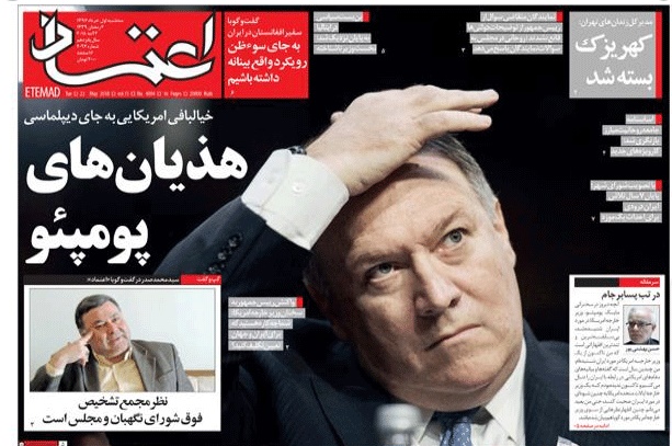 روزنامه اعتماد،۱ خرداد
