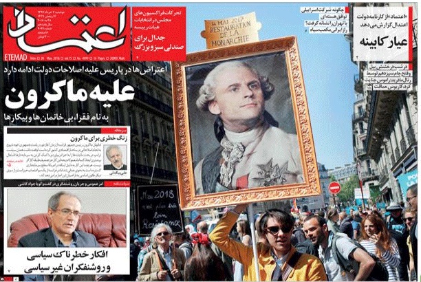 روزنامه اعتماد،۷خرداد