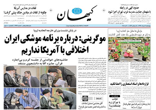 روزنامه کیهان،۹ خرداد