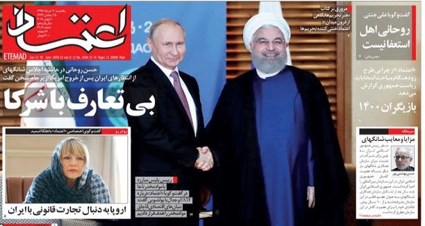 روزنامه اعتماد،۲۰ خرداد
