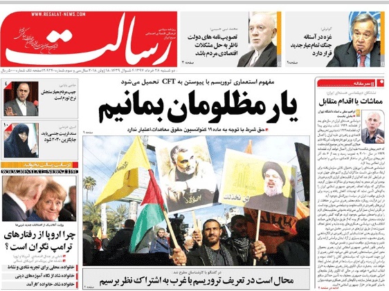 روزنامه رسالت،۲۸ خرداد