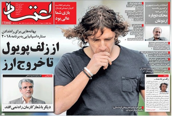 روزنامه اعتماد،۲تیر