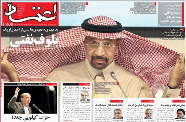 روزنامه اعتماد،۹تیر