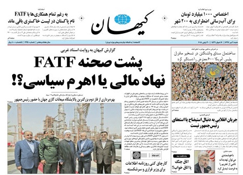 روزنامه کیهان،۹تیر
