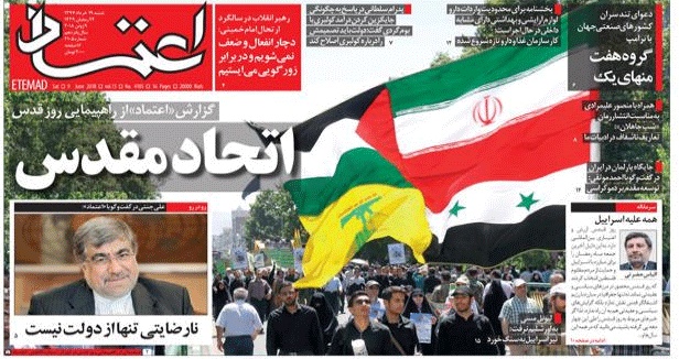 روزنامه اعتماد،۱۹ خرداد