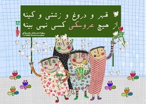  جشنواره بین‌المللی نمایش عروسکی تهران‌