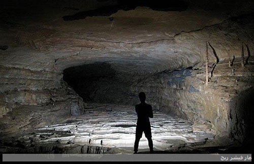 غار فیشر ریج