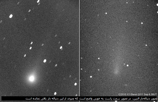 دو تصویر از دنباله دار النین، در تصویر سمت راست به خوبی واضح است که چیزی از این دنباله دار باقی نمانده است