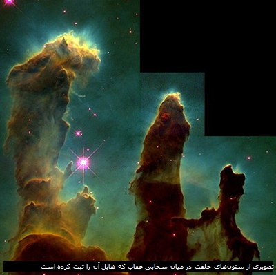 تصویری از ستون‌های خلقت در میان سحابی عقاب که هابل آن را ثبت کرده است