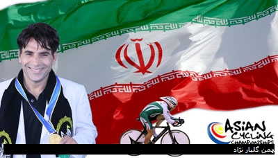 بهمن گلبار نژاد