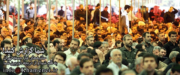 حاشیه‌های نماز جمعه‌ی تهران به روایت شما